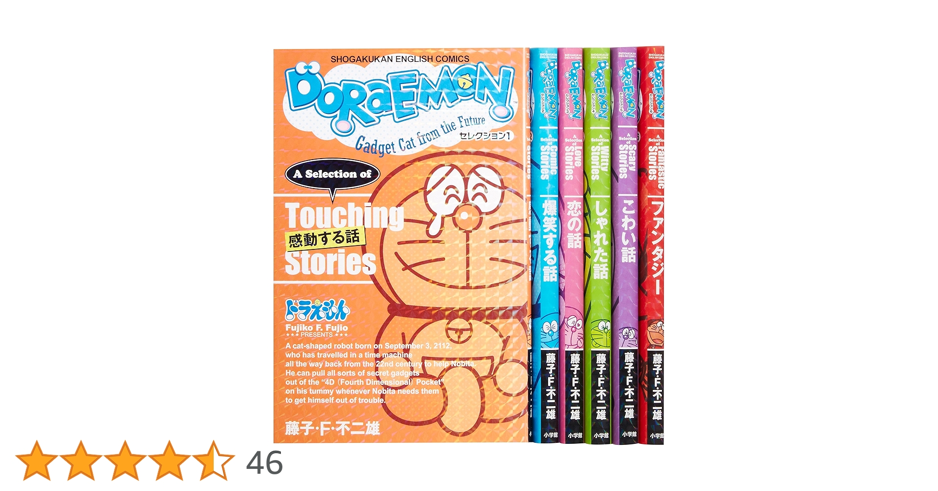 DORAEMONセレクション(全6巻セット) (Shogakukan English comics